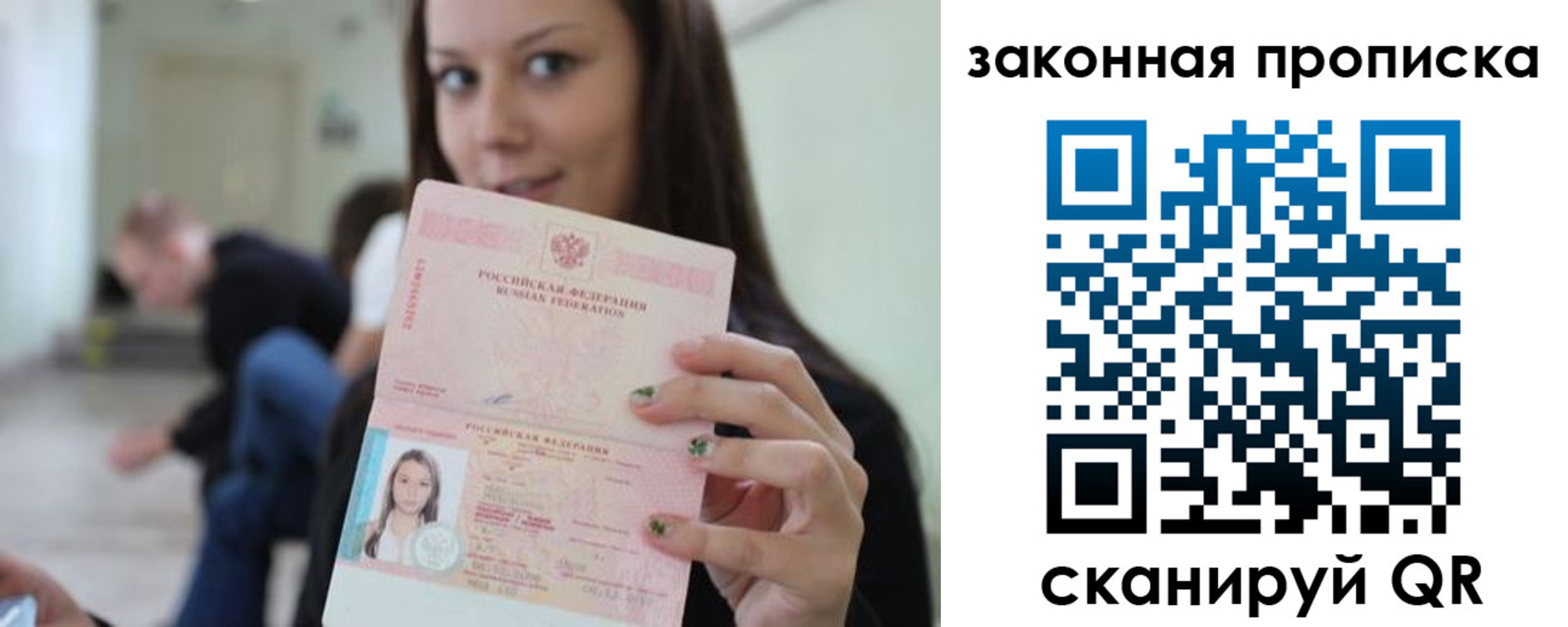 временная регистрация собственник в Стрежевом