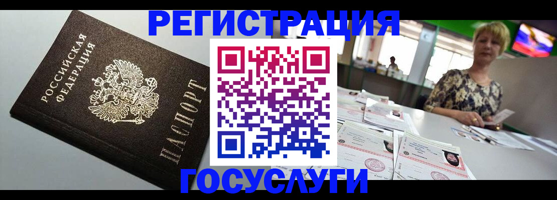 миграционный учет в Стрежевом