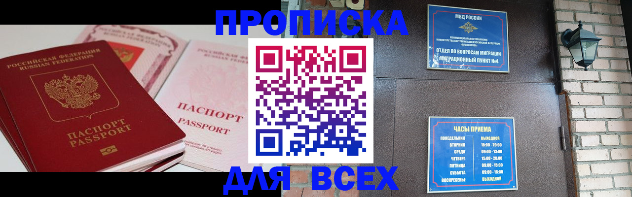 где прописаться в Стрежевом