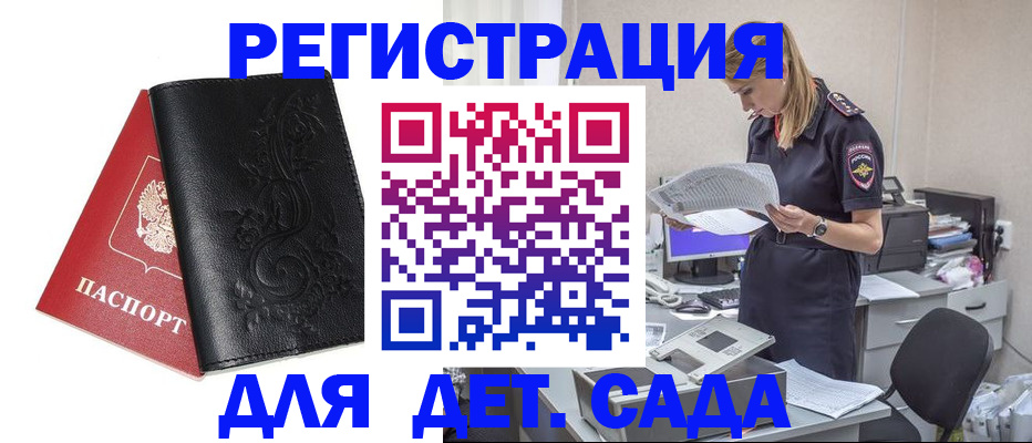 временная регистрация в Стрежевом