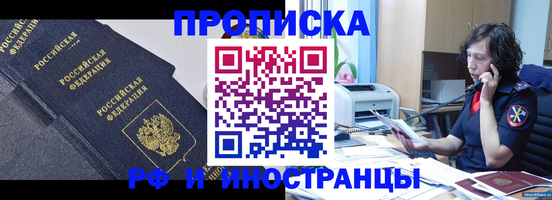 временная регистрация госуслуги в Стрежевом