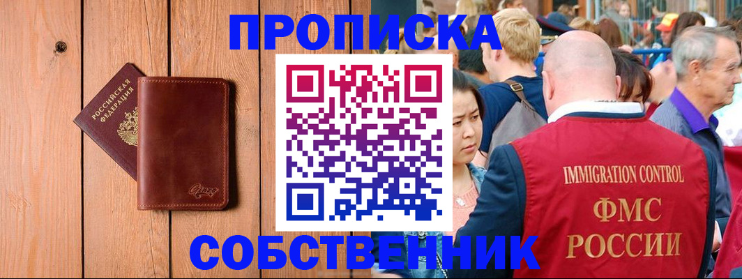 временная регистрация госуслуги в Стрежевом