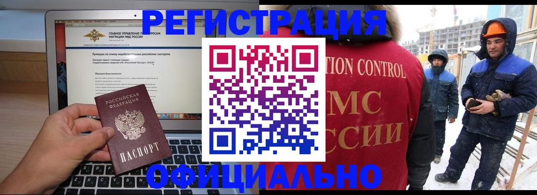 прописка 2025 в Стрежевом